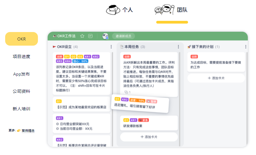 板栗看板的功能截图