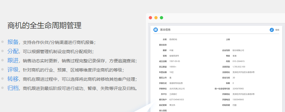 鱼鹰软件—项目管理的功能截图
