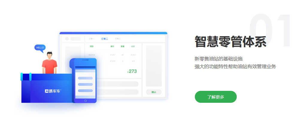 喂车车的功能截图