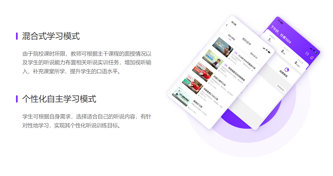 Utalk-视听实训智慧学习平台的功能截图