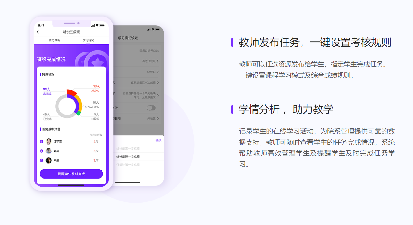 Utalk-视听实训智慧学习平台的功能截图