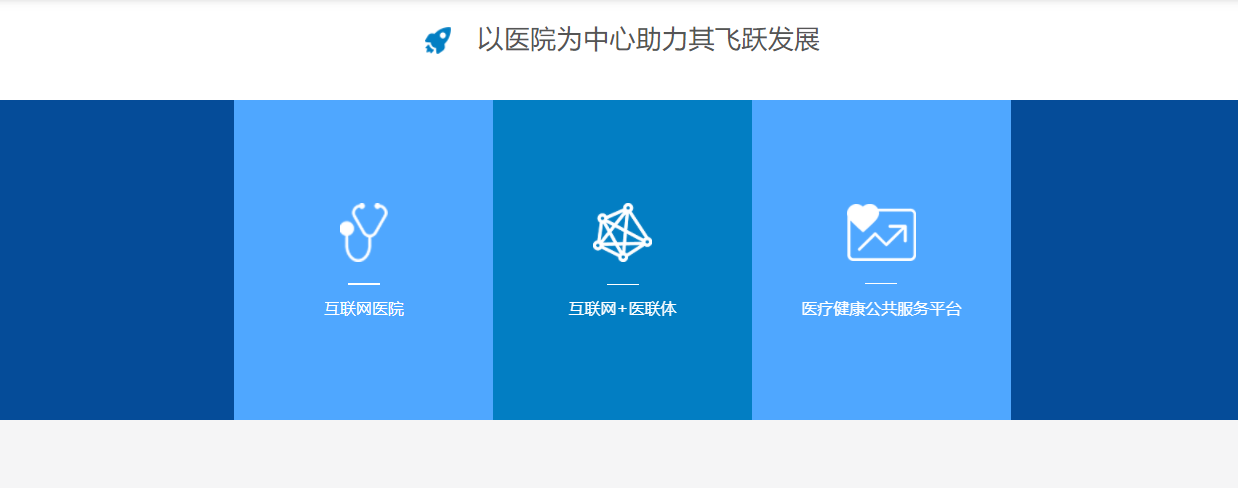 义幻医疗的功能截图