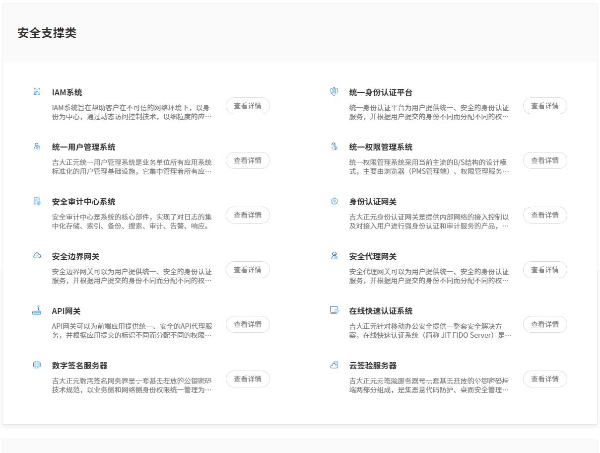 吉大正元