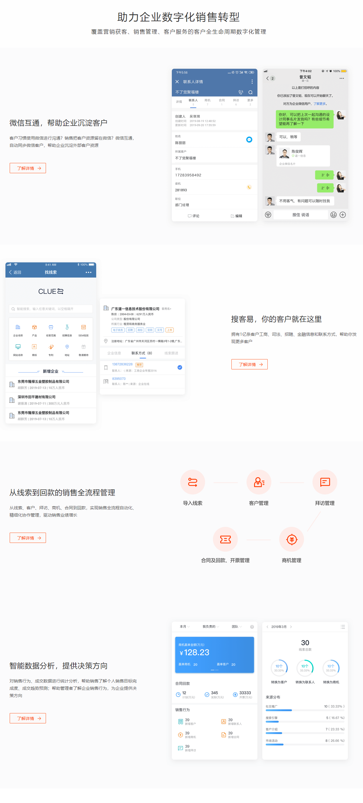 道一云CRM