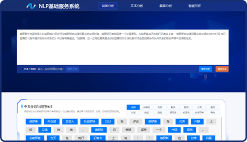 中科凡语-信析