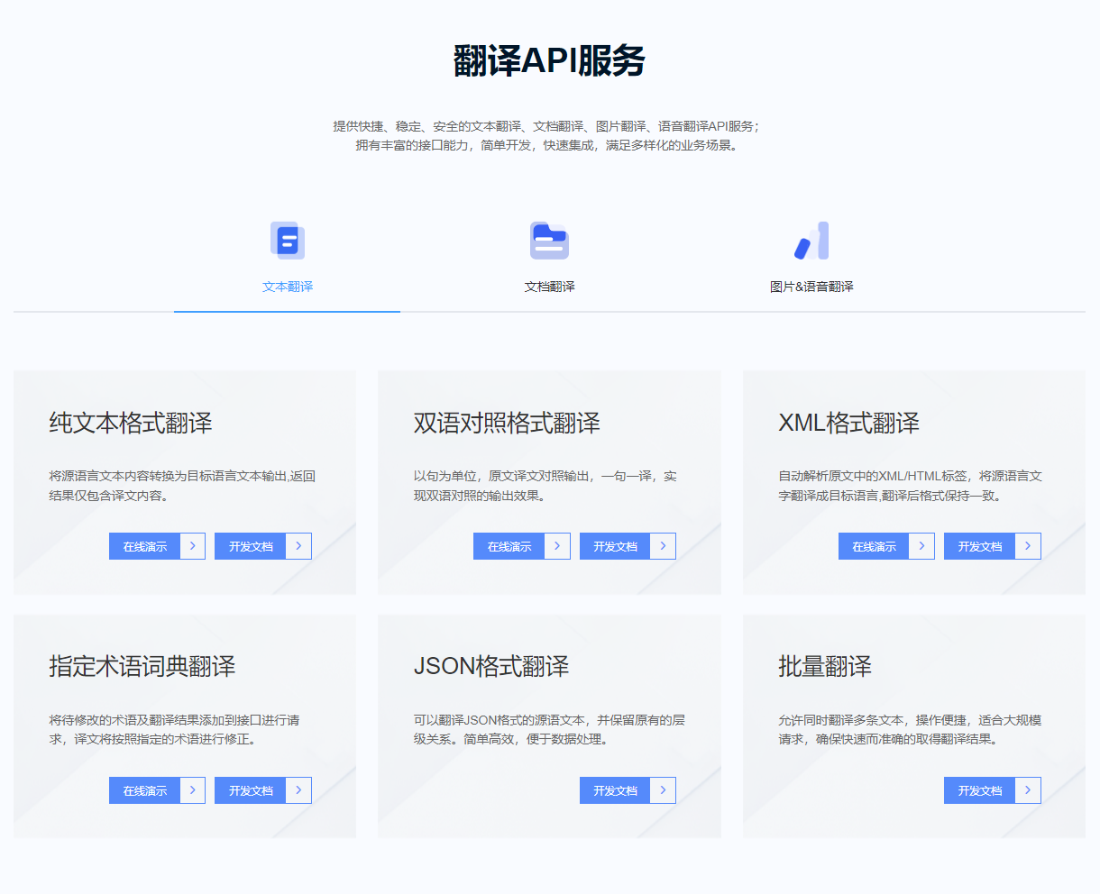 小牛翻译