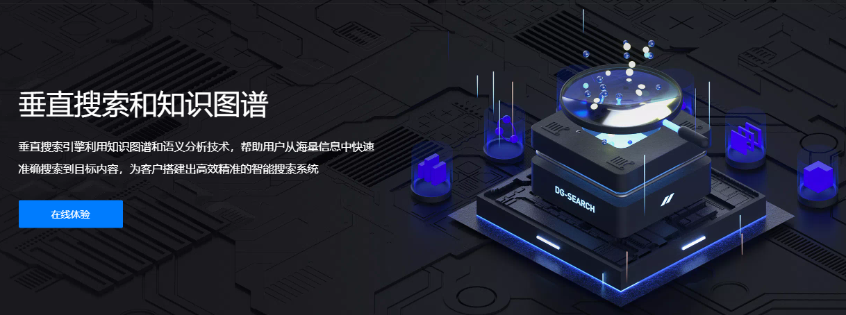达观数据的功能截图