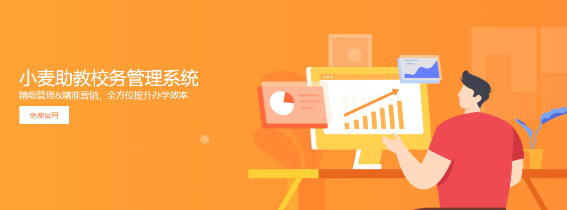 小麦助教的功能截图