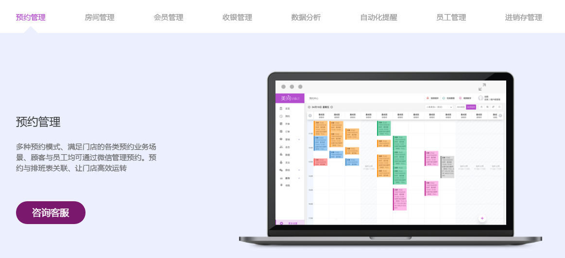 美问科技的功能截图
