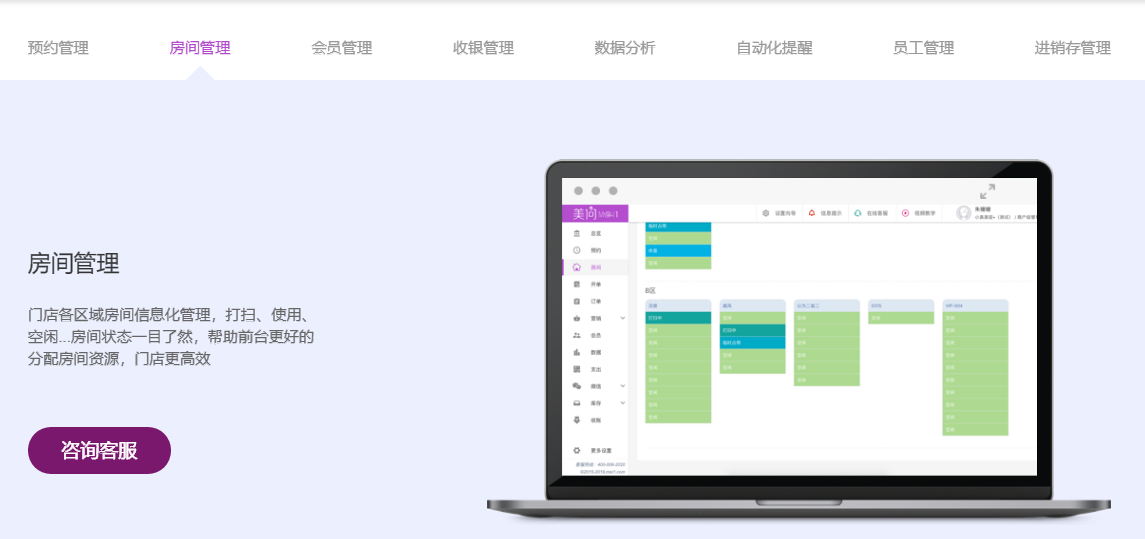 美问科技的功能截图