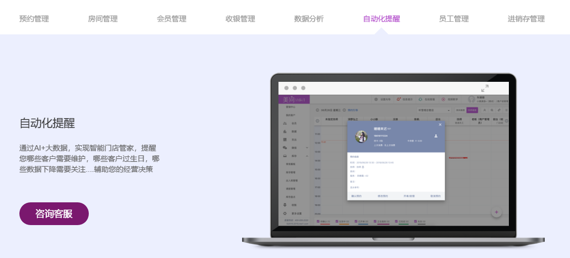 美问科技的功能截图