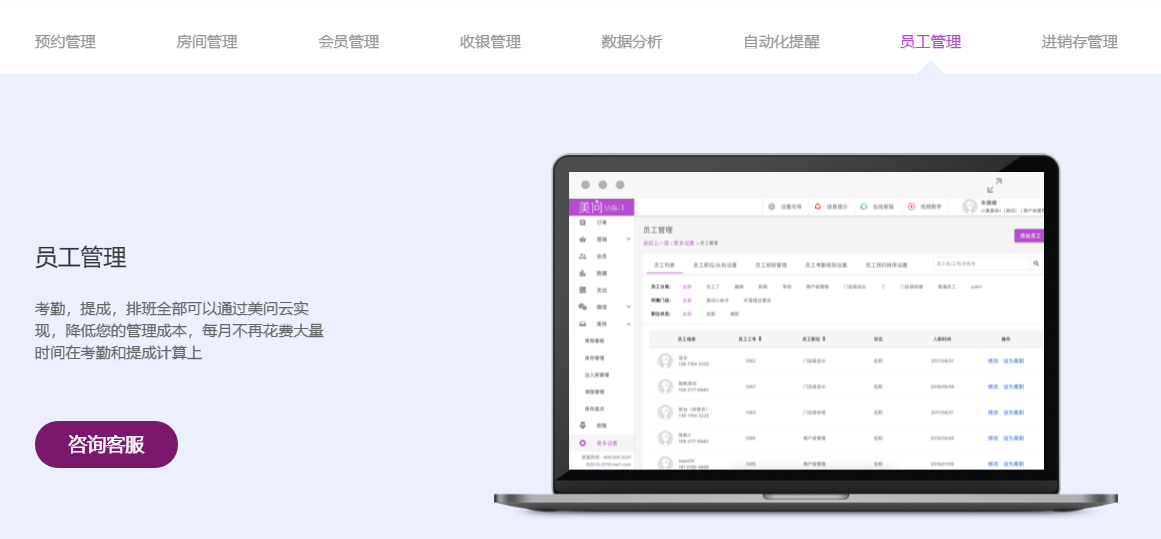 美问科技的功能截图