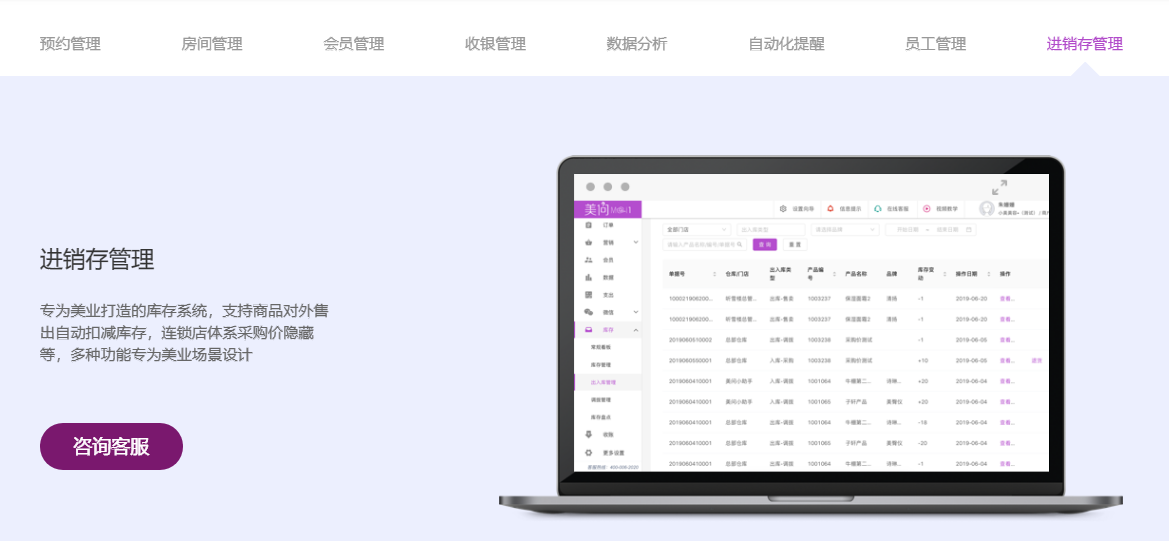 美问科技的功能截图