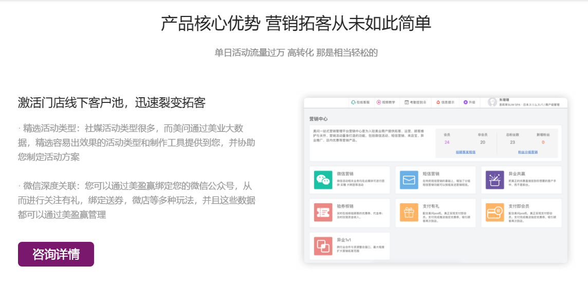 美问科技的功能截图