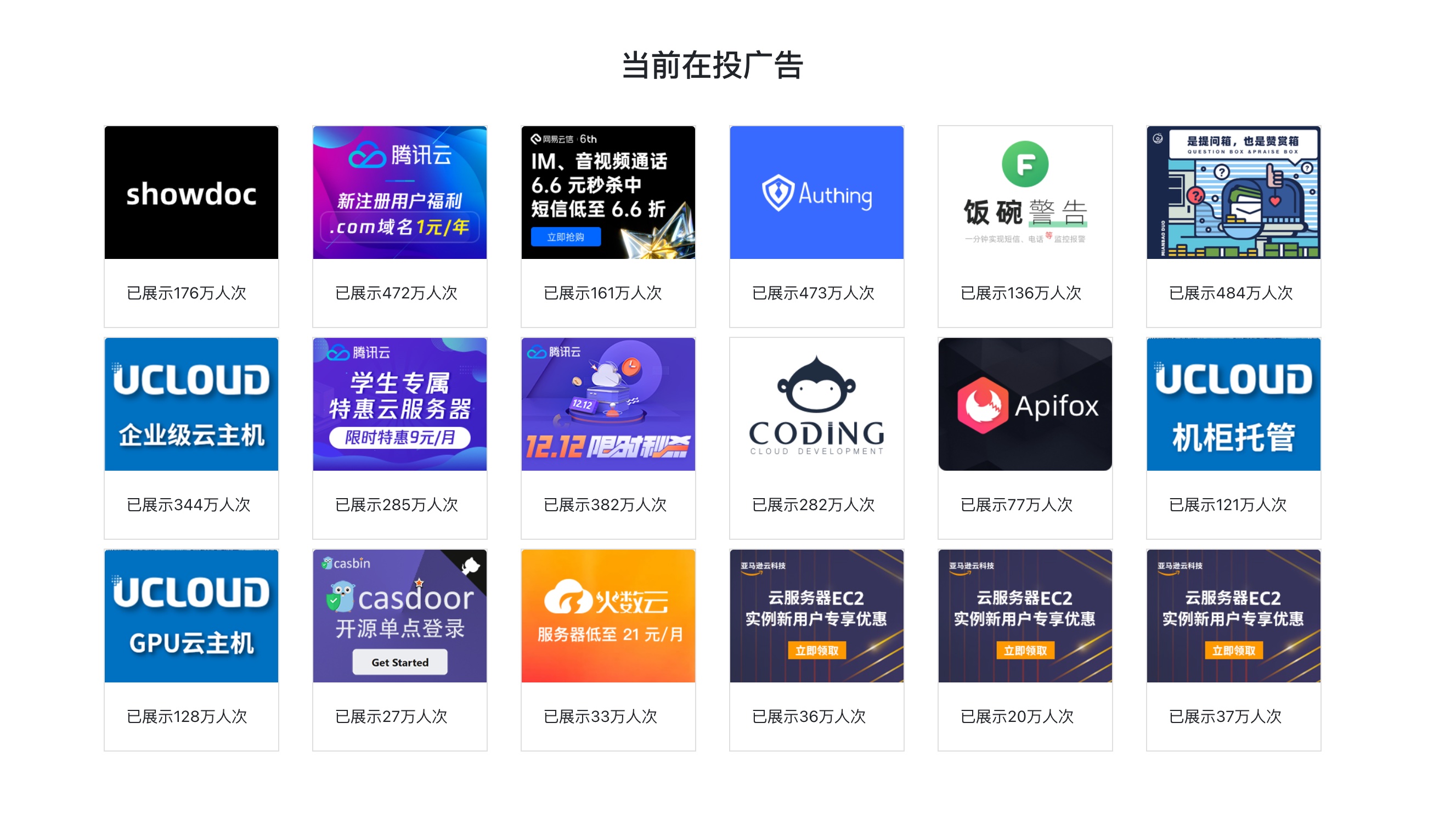 万维广告的功能截图