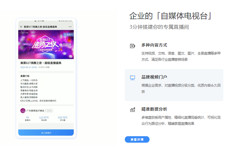诺云直播的功能截图