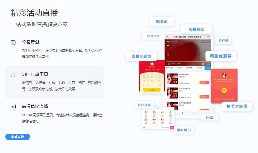诺云直播的功能截图
