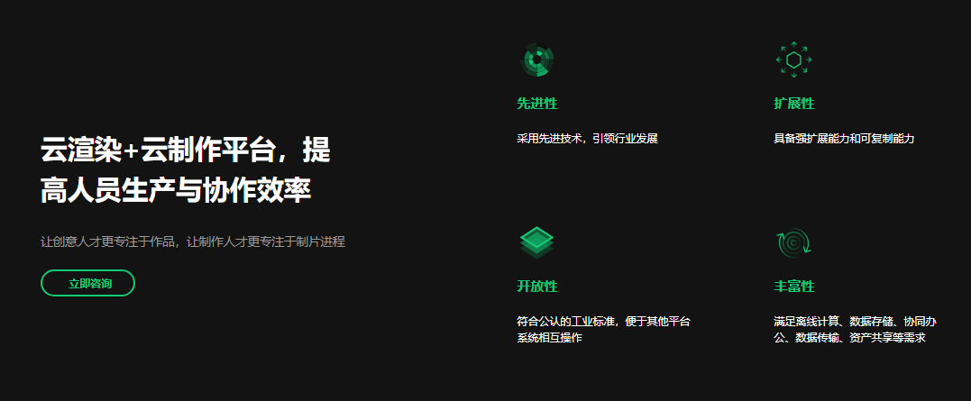 瑞云渲染的功能截图
