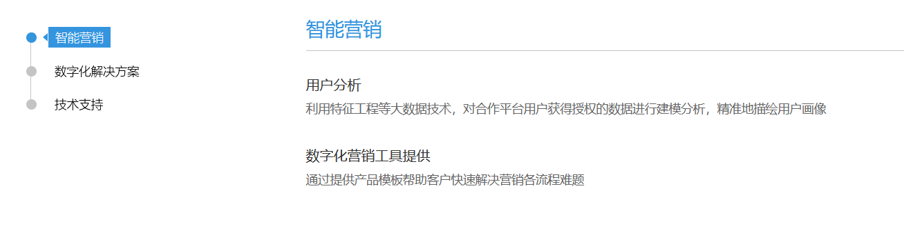 量化派的功能截图