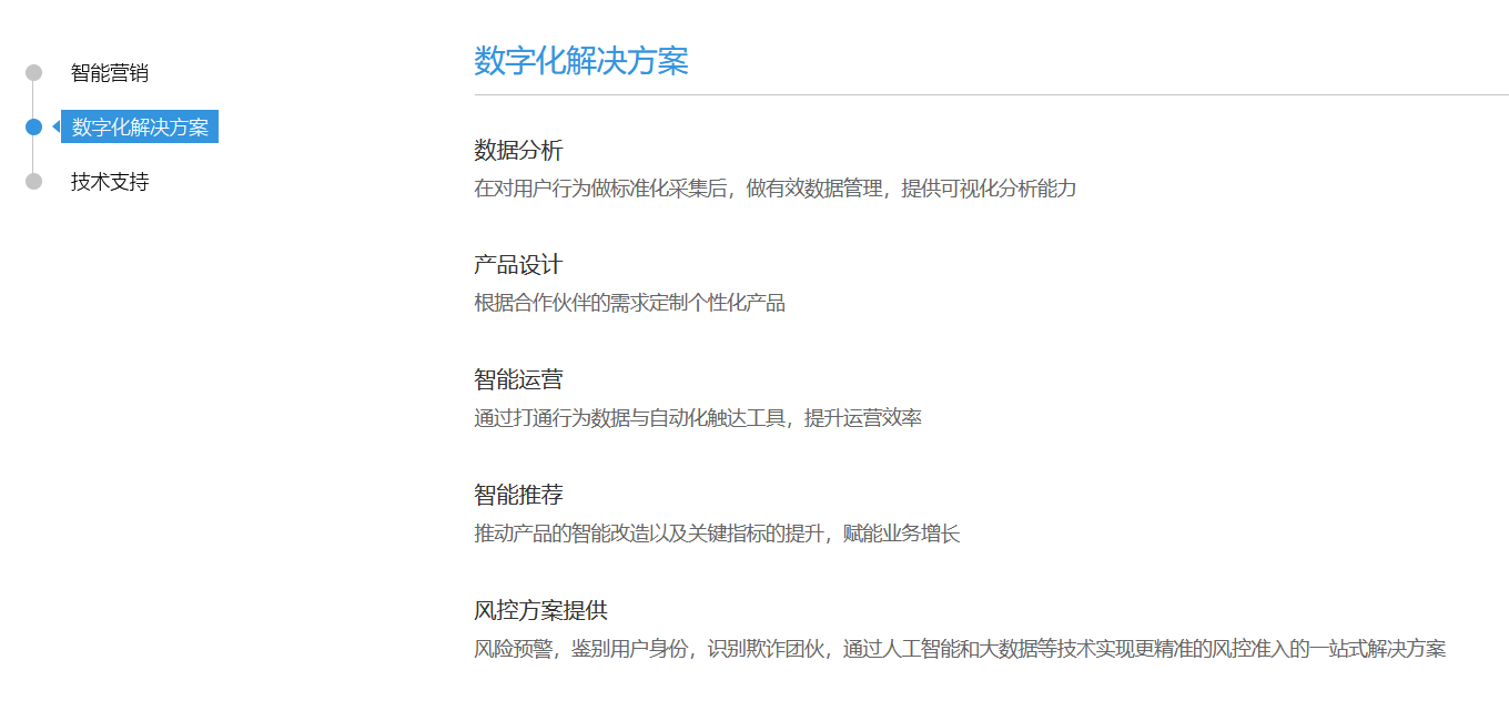 量化派的功能截图