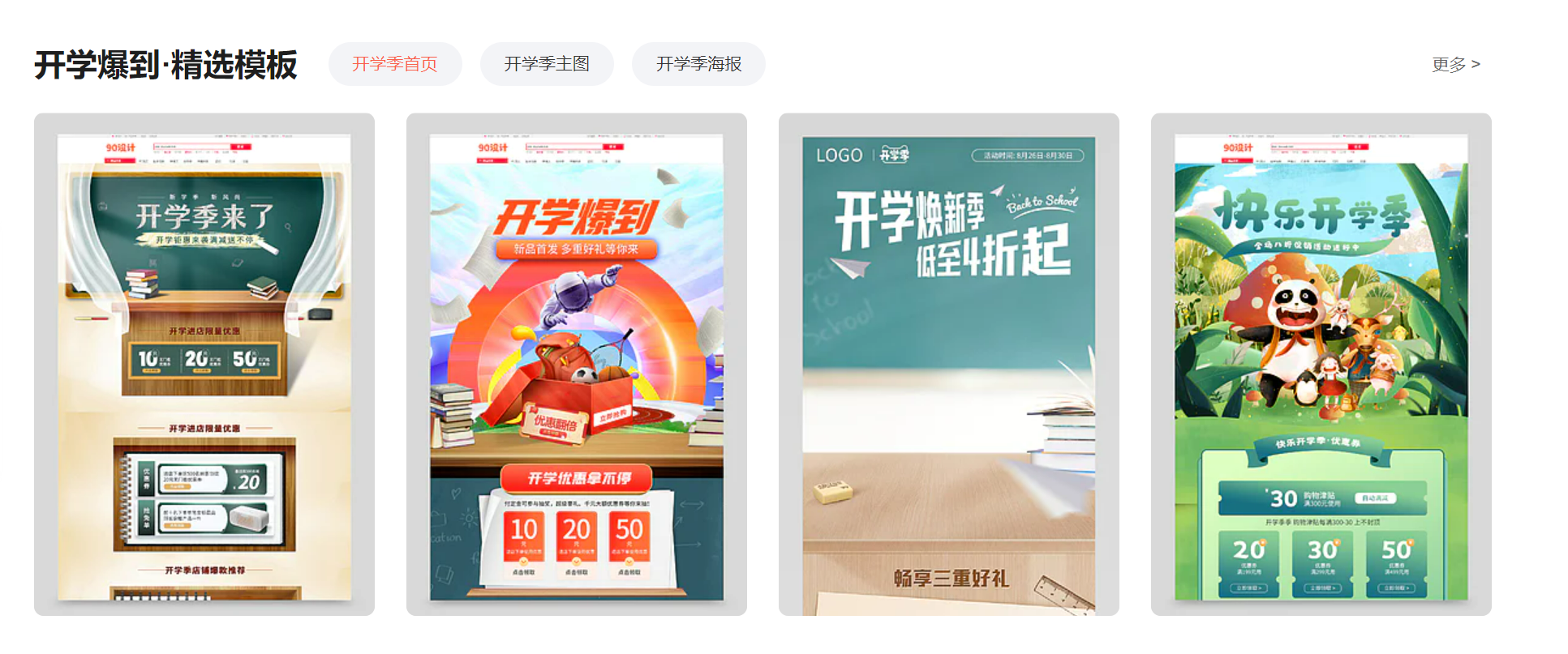 90设计的功能截图