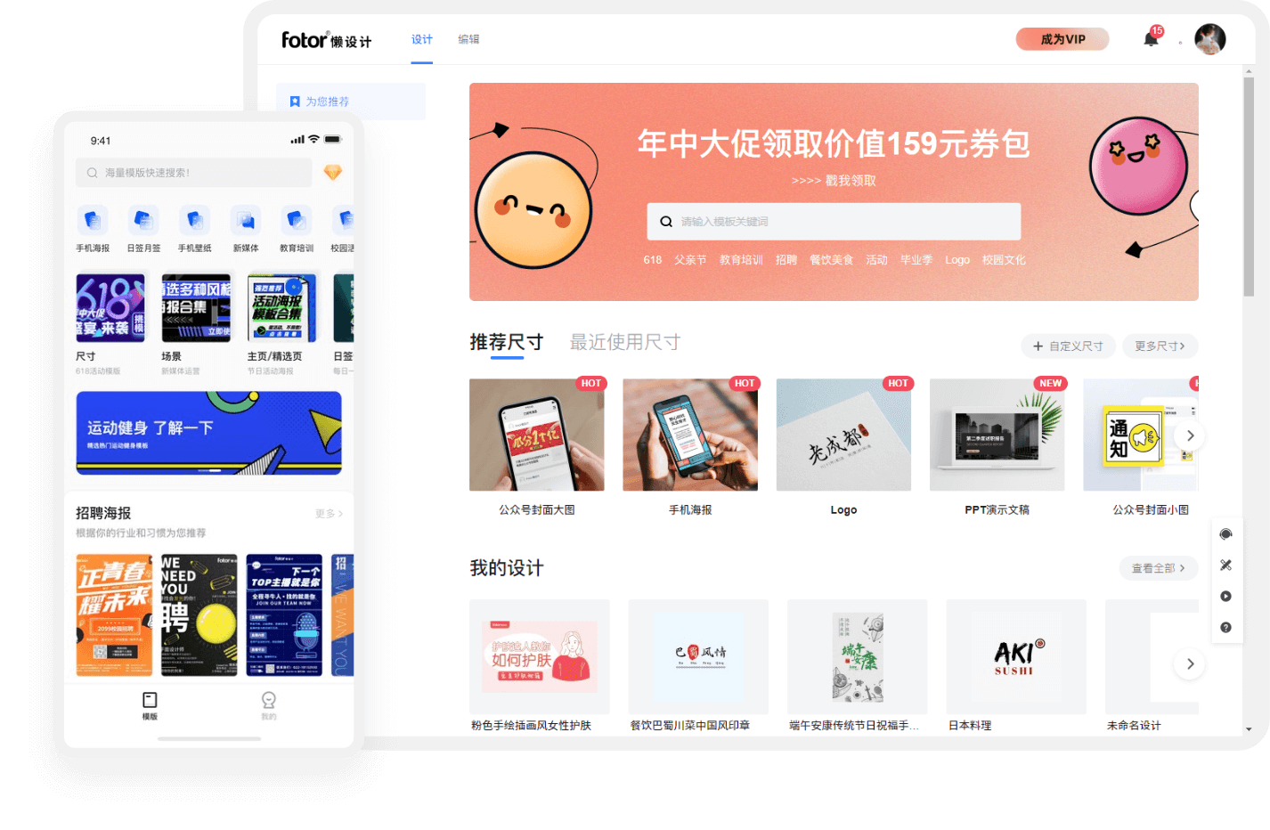 fotor懒设计的功能截图