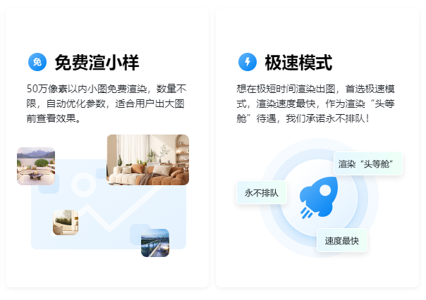 渲云