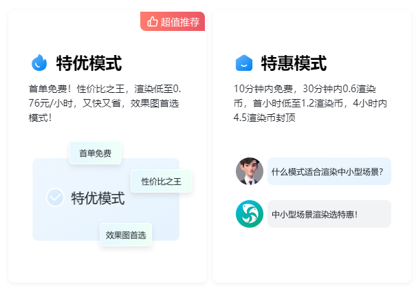 渲云