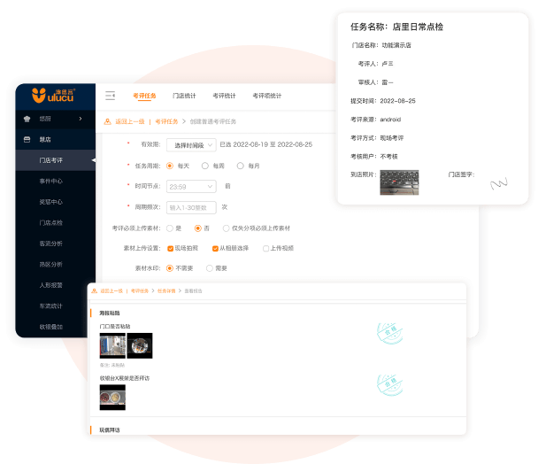 悠络客AI巡店