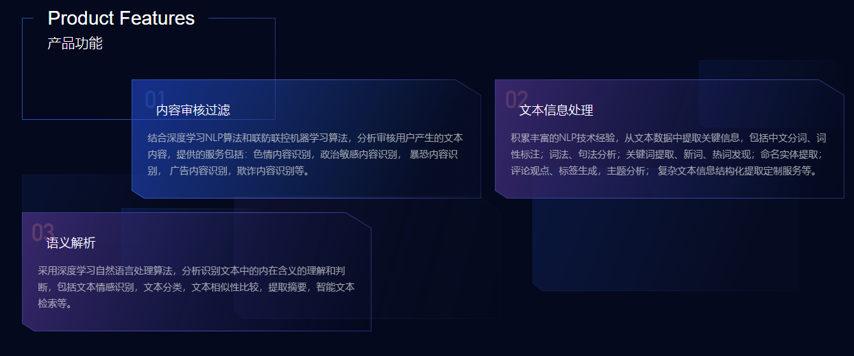 同盾科技的功能截图