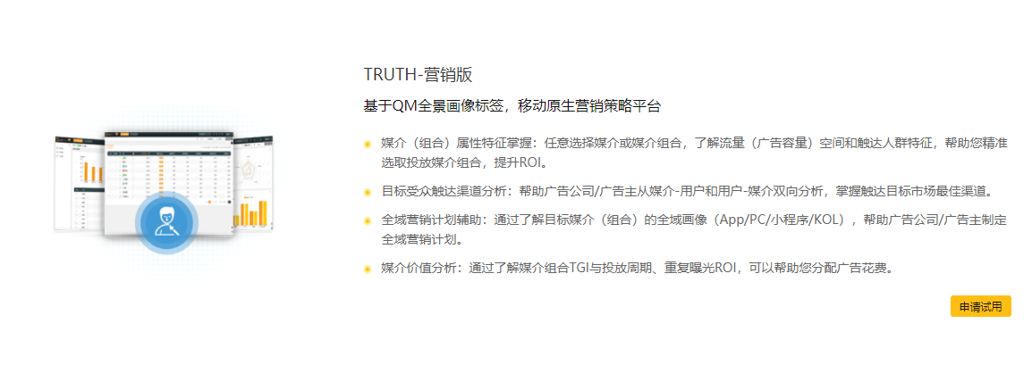 questmobile的功能截图