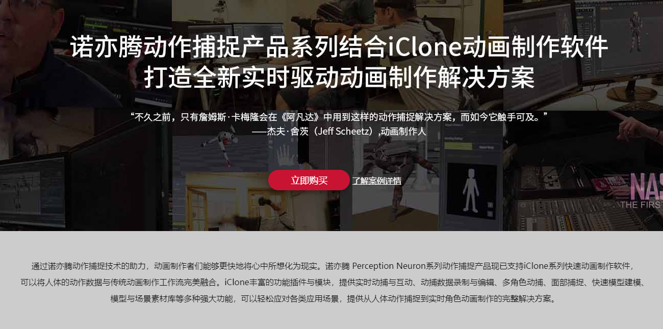 诺亦腾