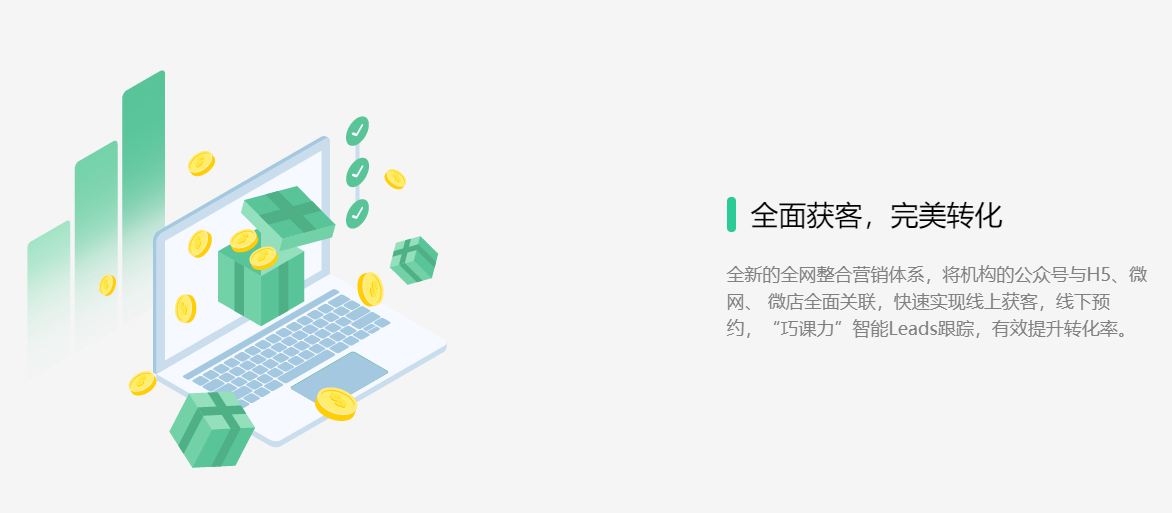 巧课力的功能截图