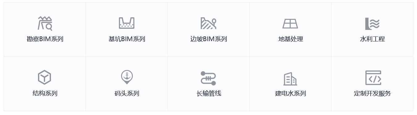理正软件-数字土木软件
