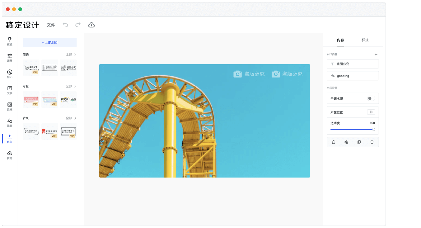 稿定设计的功能截图
