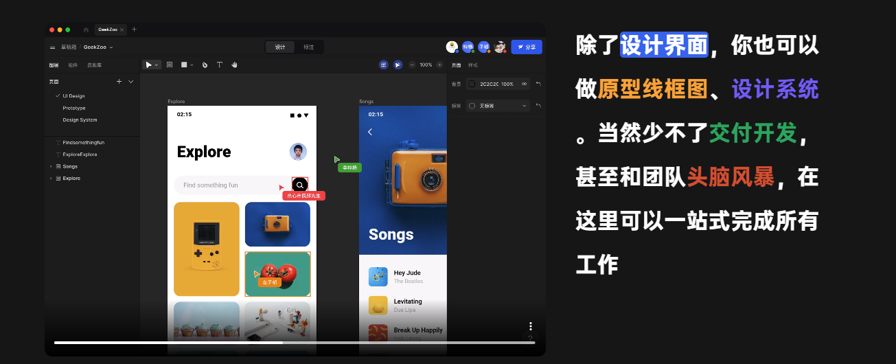 mastergo的功能截图