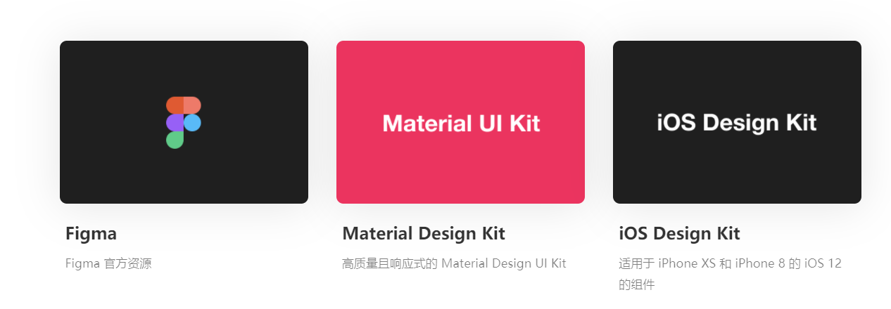 Figma的功能截图