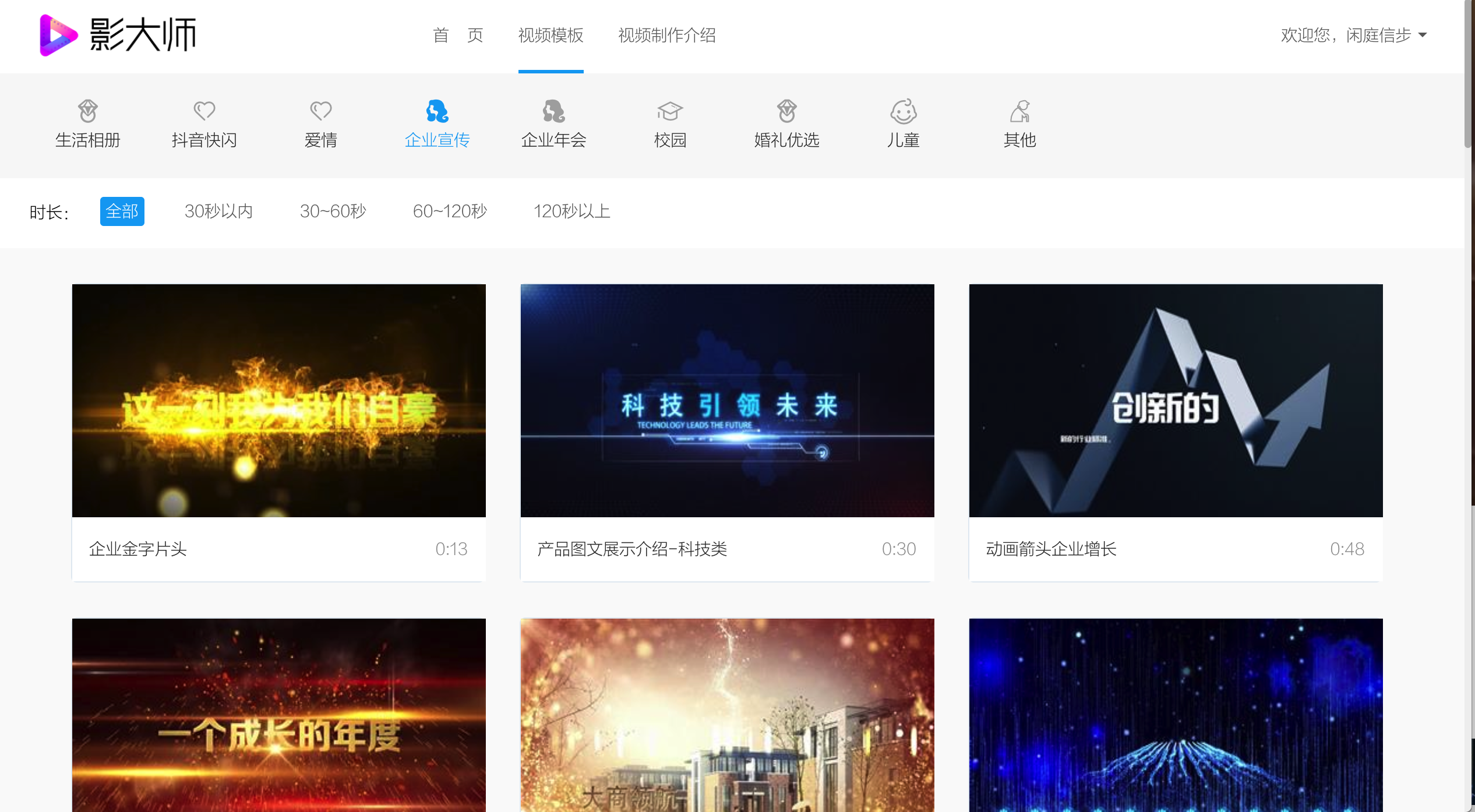 影大师的功能截图
