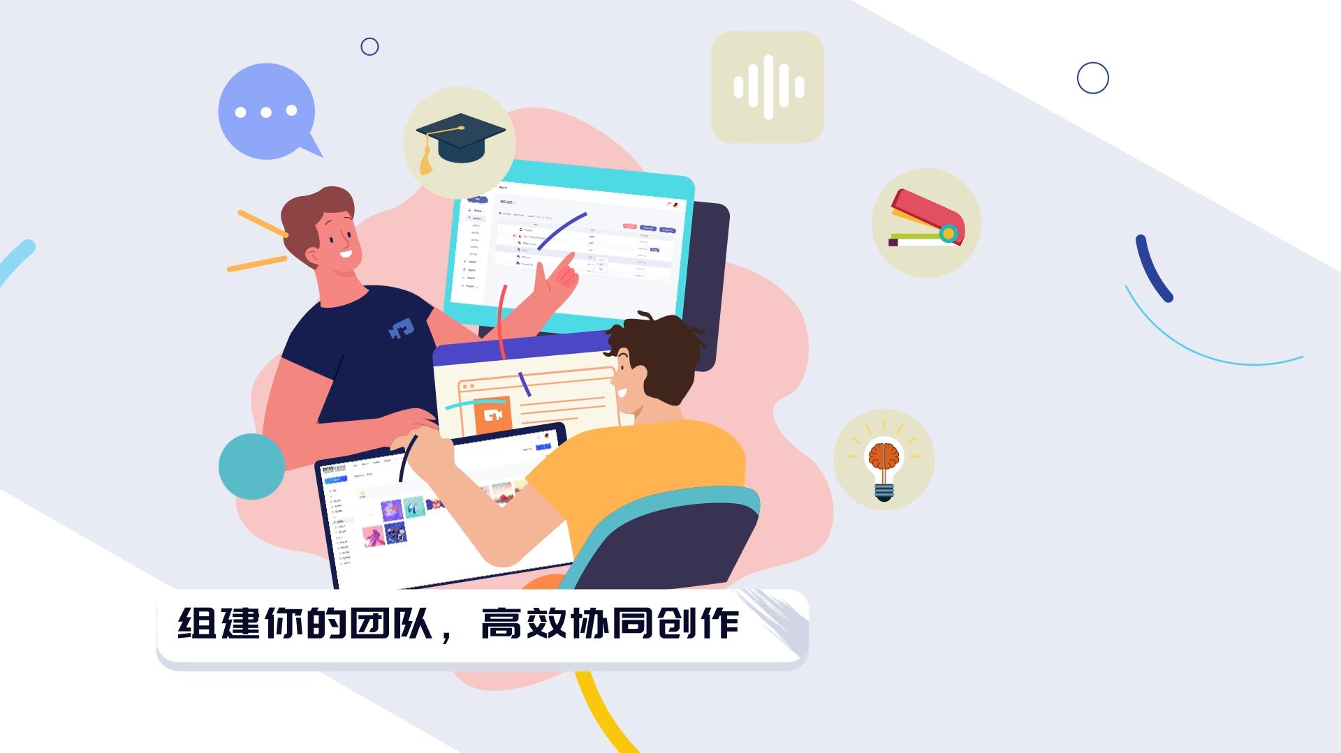 来画动画的功能截图