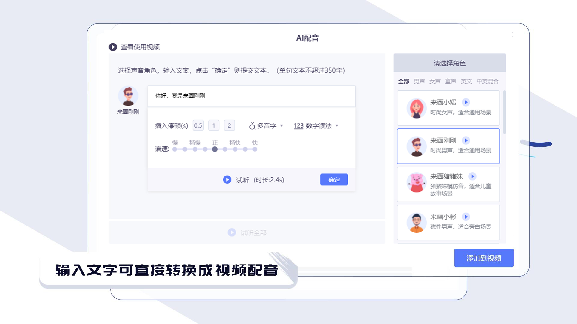 来画动画的功能截图