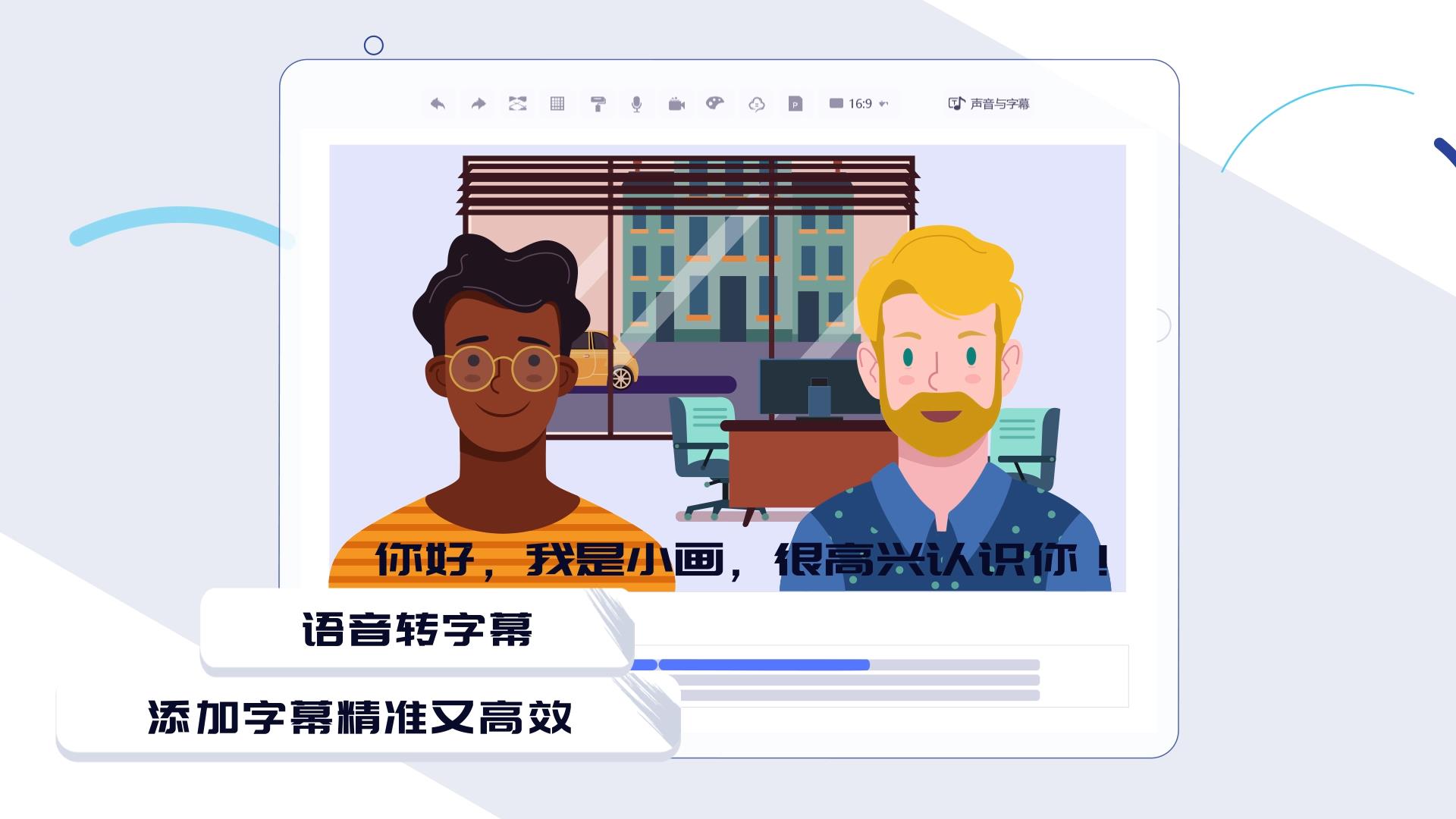 来画动画的功能截图