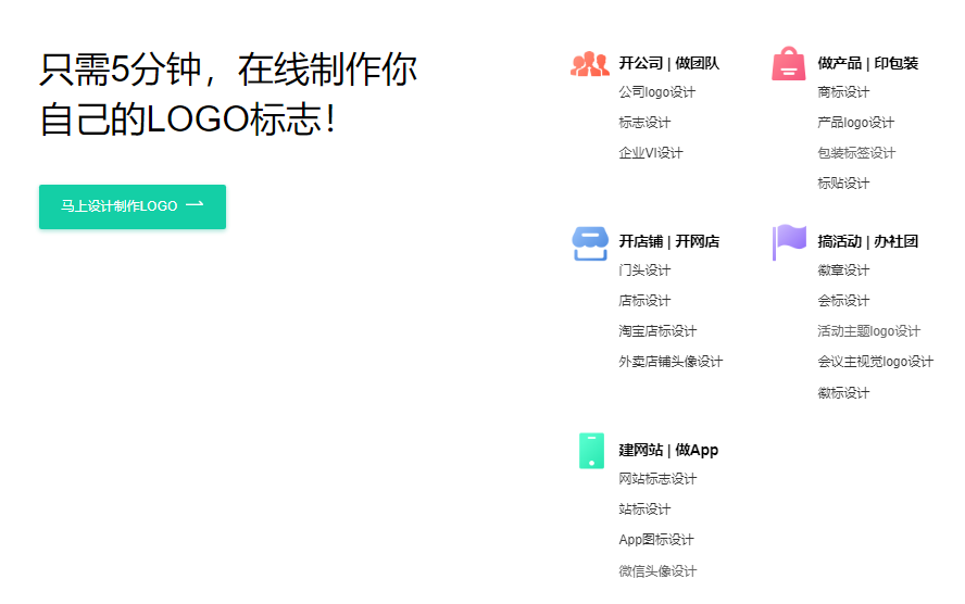 标智客的功能截图