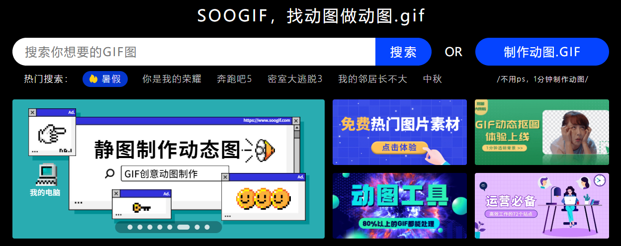 Soogif的功能截图