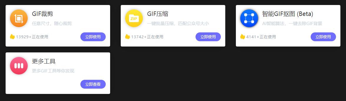 Soogif的功能截图