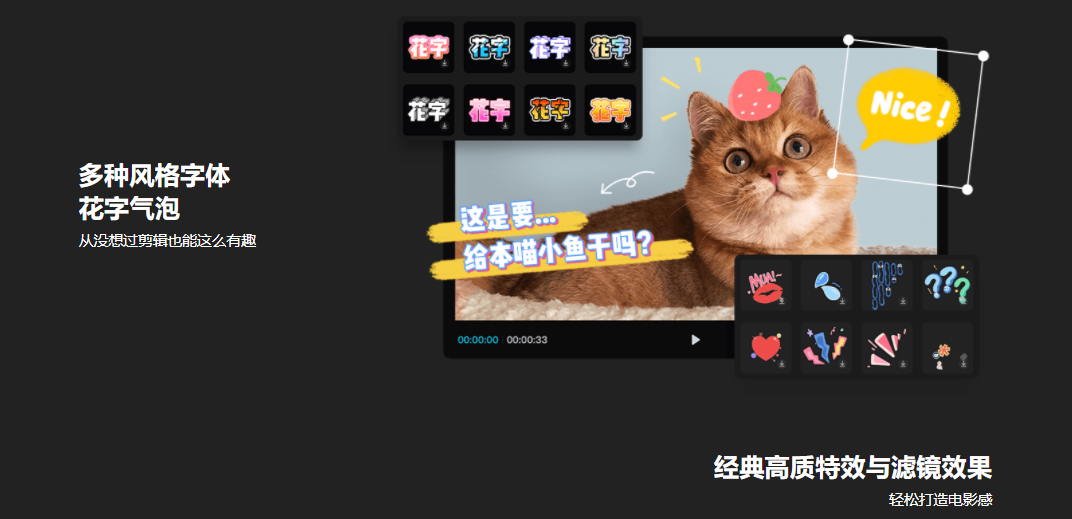 剪映的功能截图