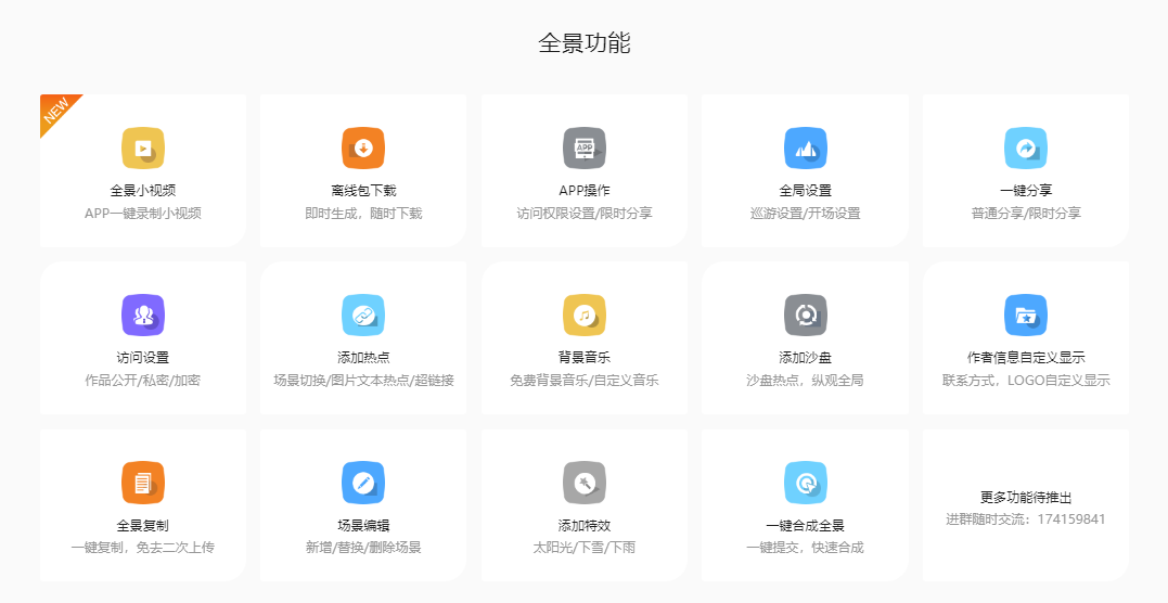 炫云的功能截图