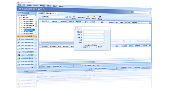 赛思家具WMS仓储系统