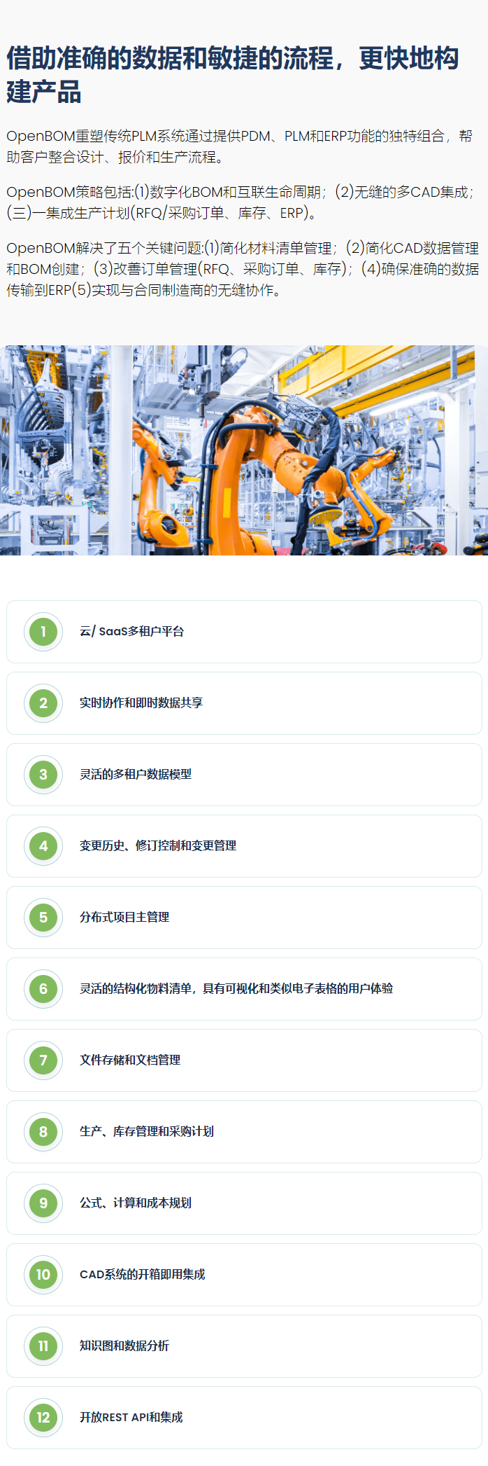 OpenBOM