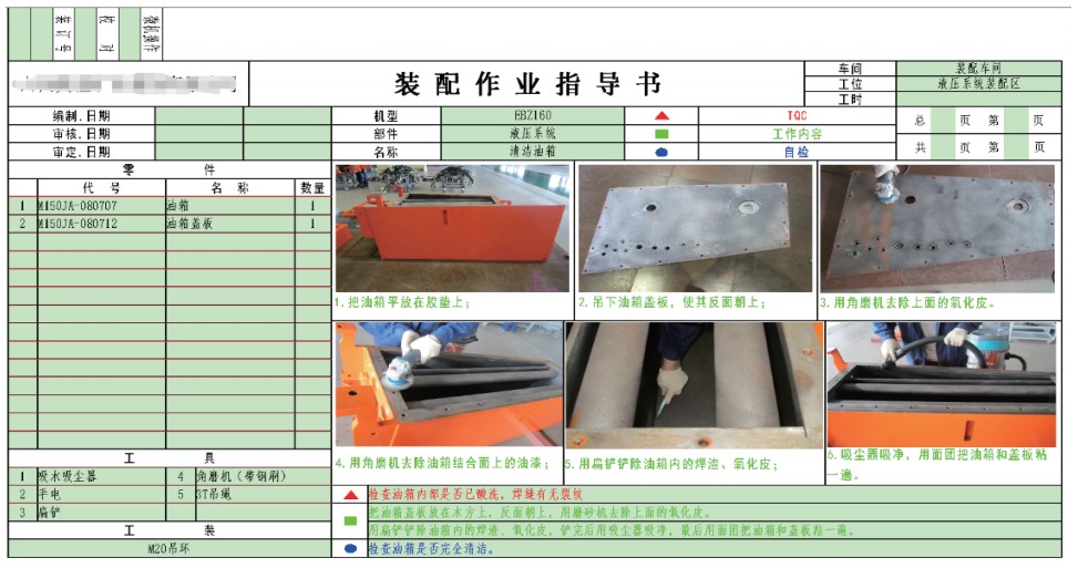 CAPP工艺图表