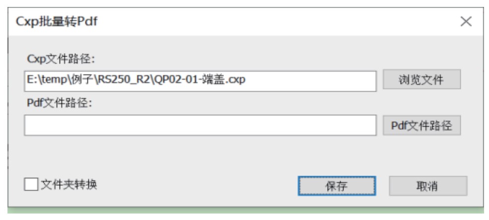 CAPP工艺图表